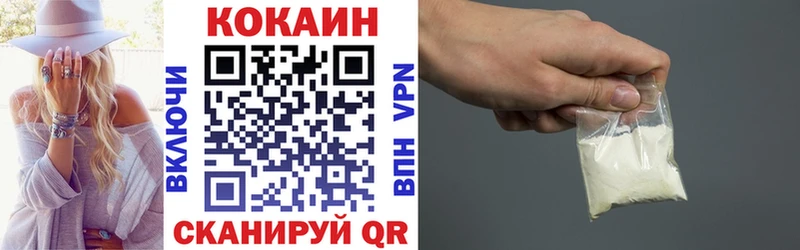 Кокаин 99% Петровск