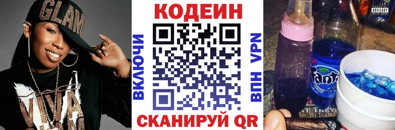 Codein напиток Lean (лин)  цена наркотик  Петровск 