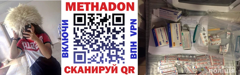 гидра сайт  Петровск  Метадон кристалл 