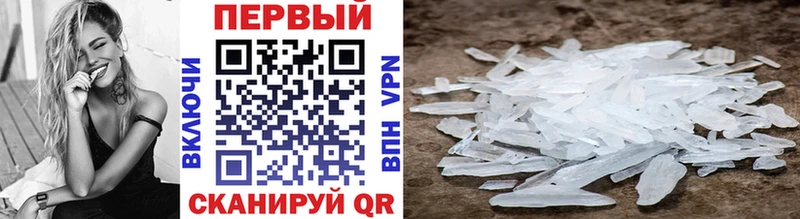 Метамфетамин витя  Петровск 